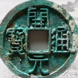 开喜重宝
