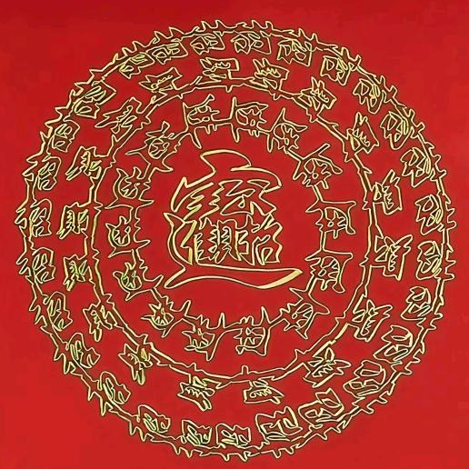@顺其自然