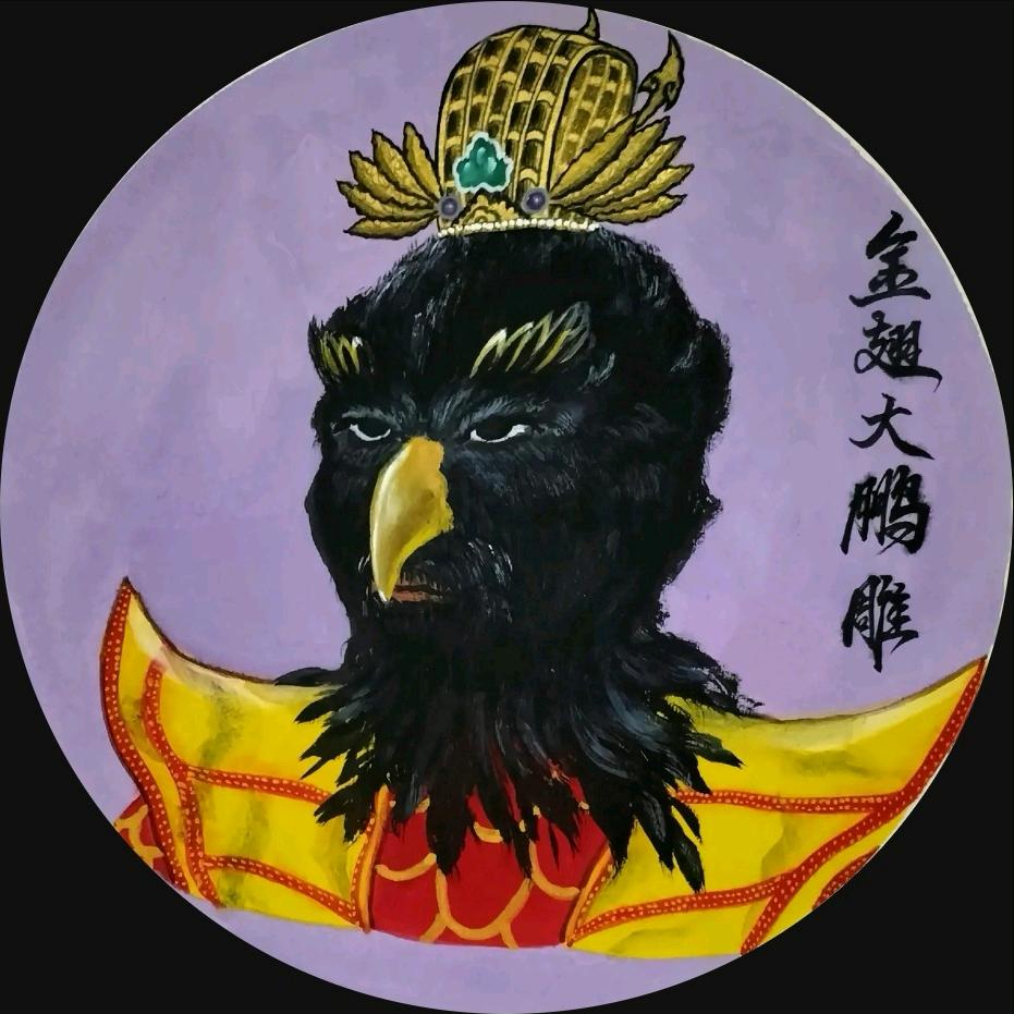 金翅大鹏雕