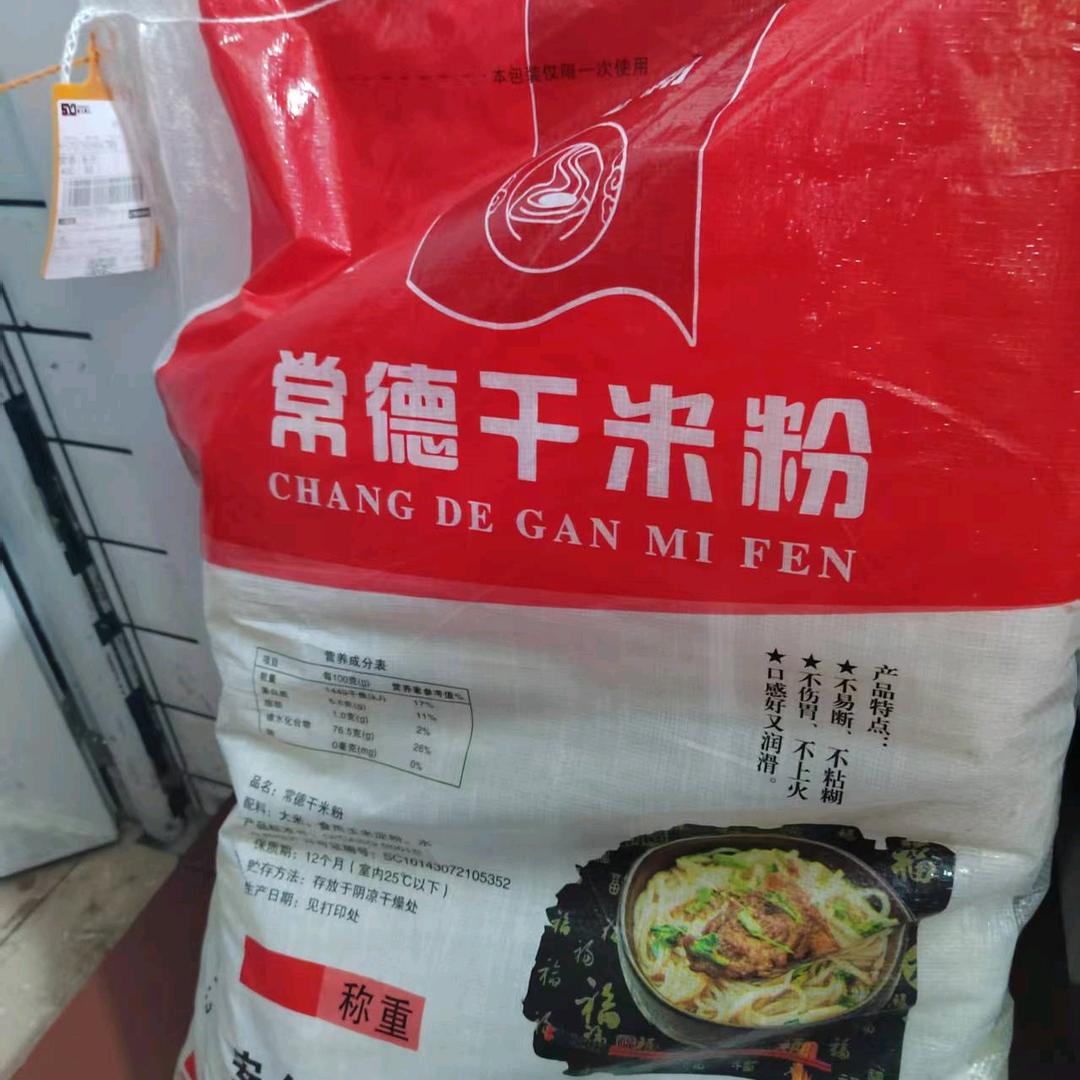 常德干粉  (津市总厂)
