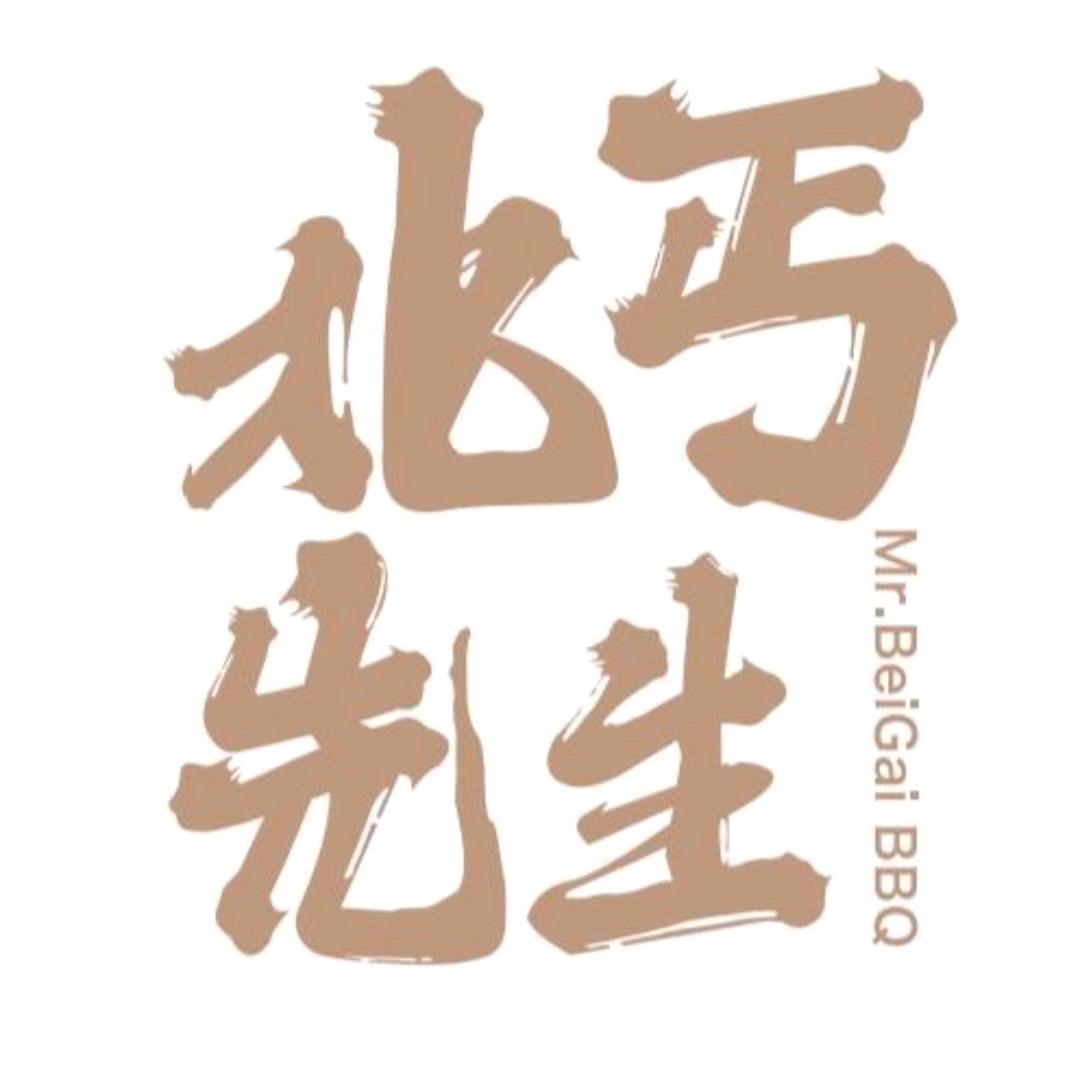 北丐先生·野馄饨烧烤（承德万达店）