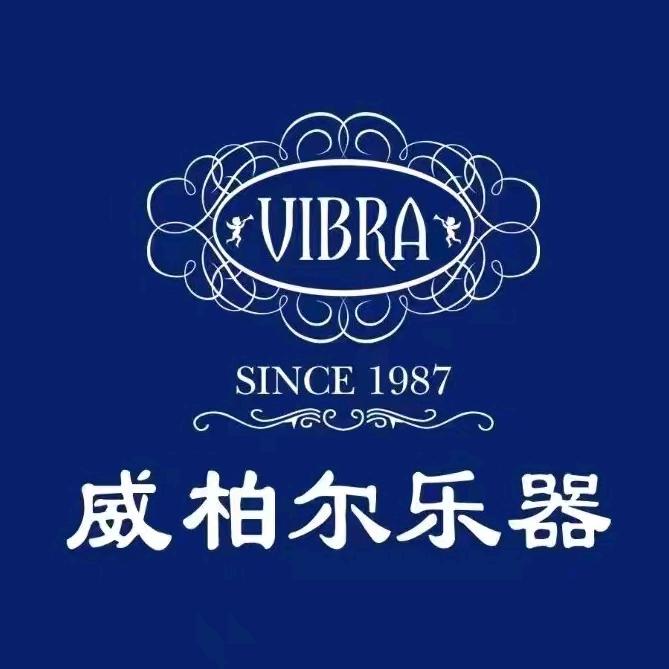 威柏尔乐器制造（菏泽）有限公司
