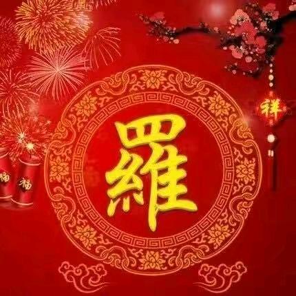 罗鹏