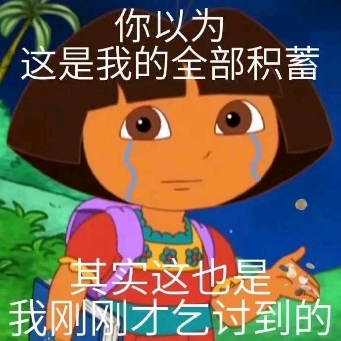 爱冒险的dolar