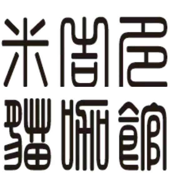 米吉多