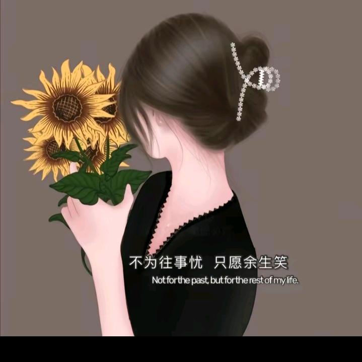 🌸余生有你才安好