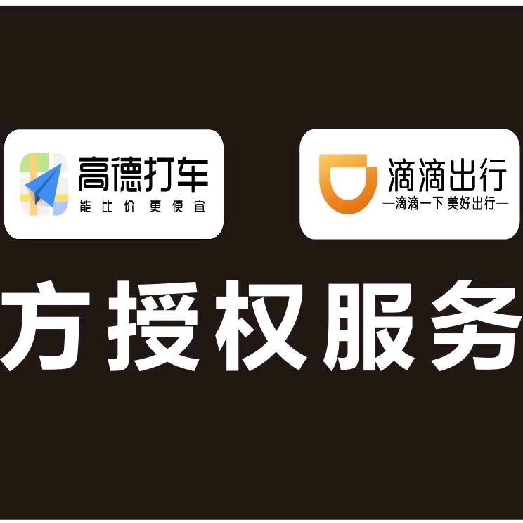 东莞网约车租赁服务中心