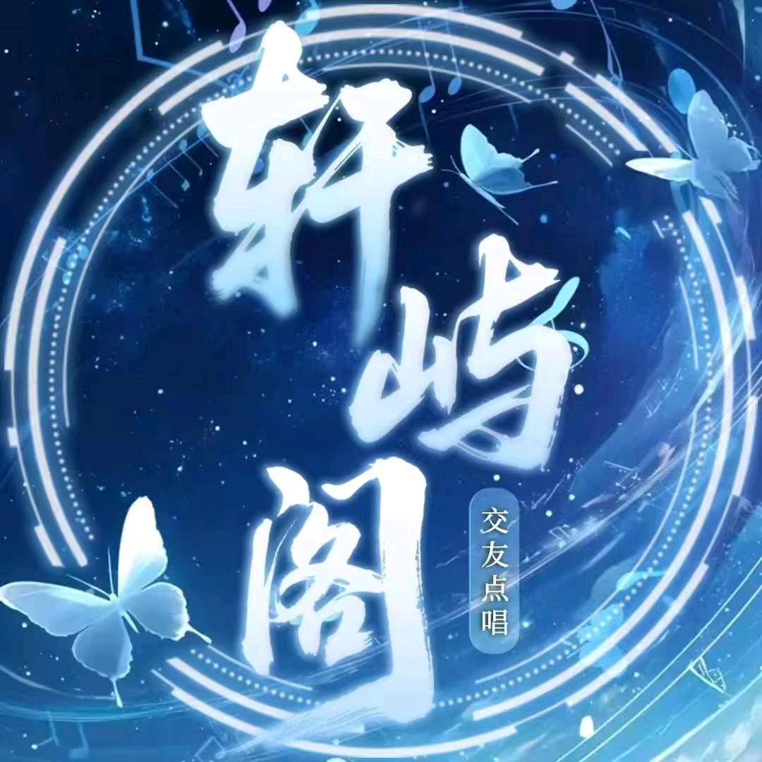 轩屿阁👑厅冠女神 窝窝 梦梦