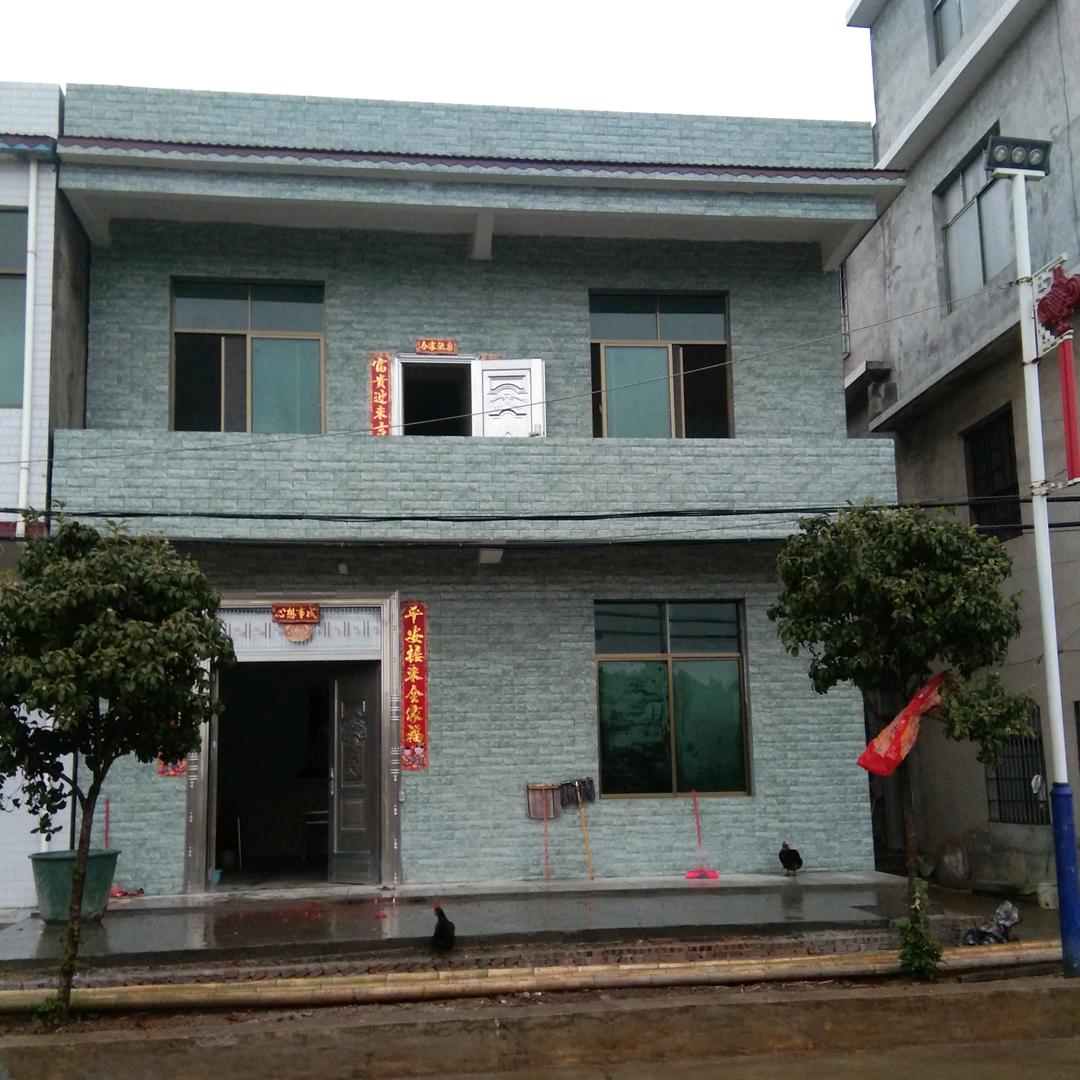 平安是福