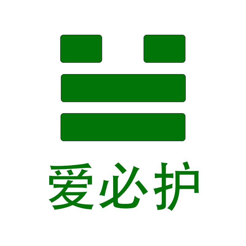 爱必护
