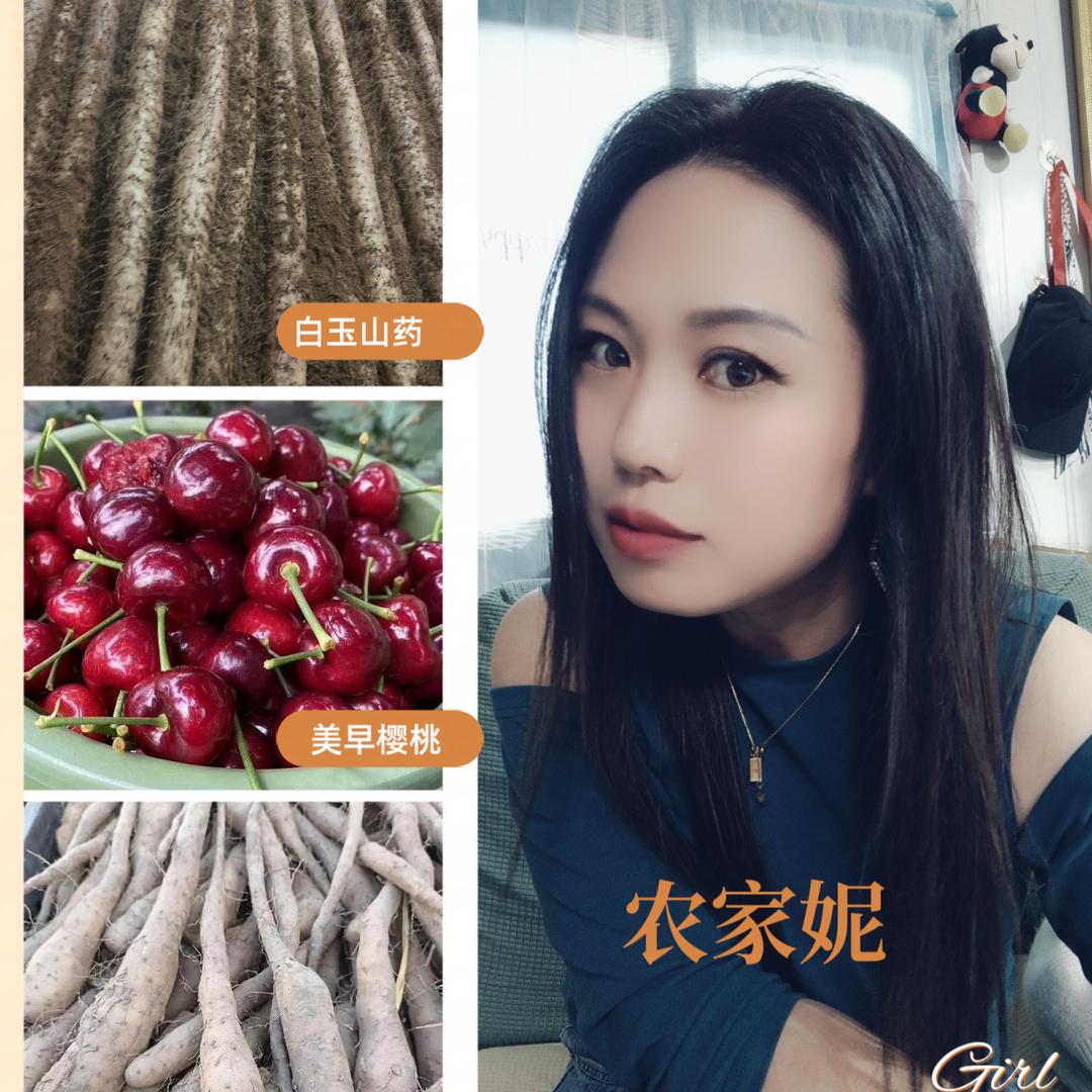 农家妮儿(山药姐)