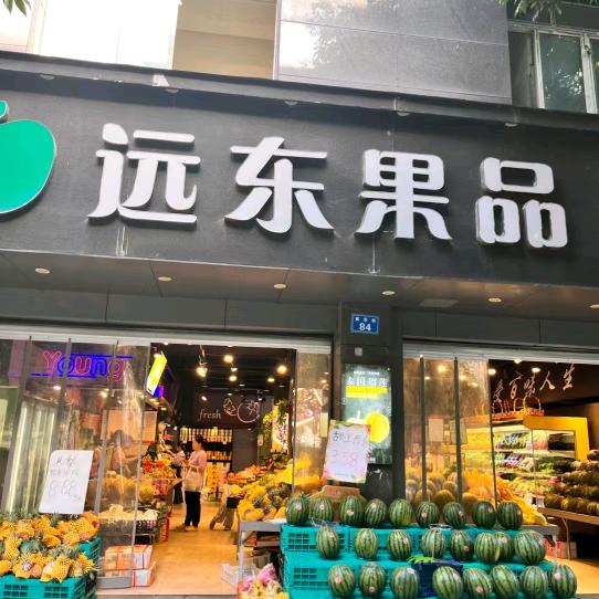 远东果品♥果果