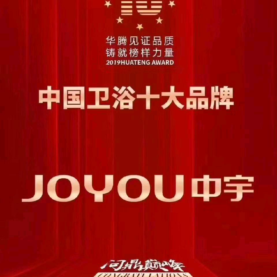 中宇厨卫益盾卫浴