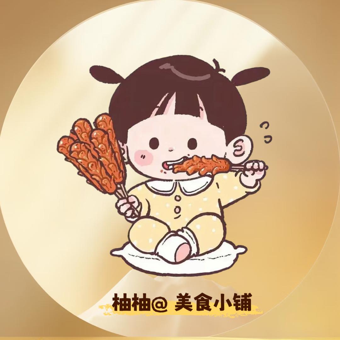 柚柚@美食小铺