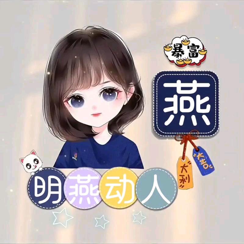 王春燕