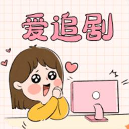 嗨不嗨短剧