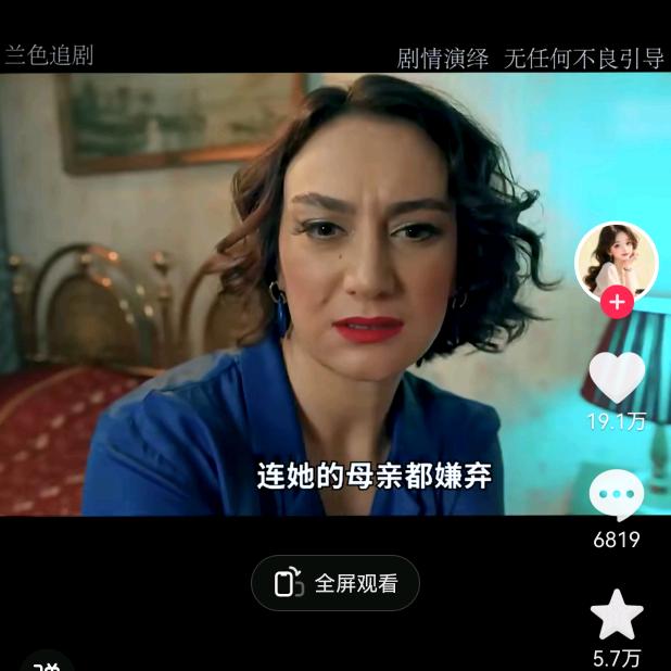 福星妹