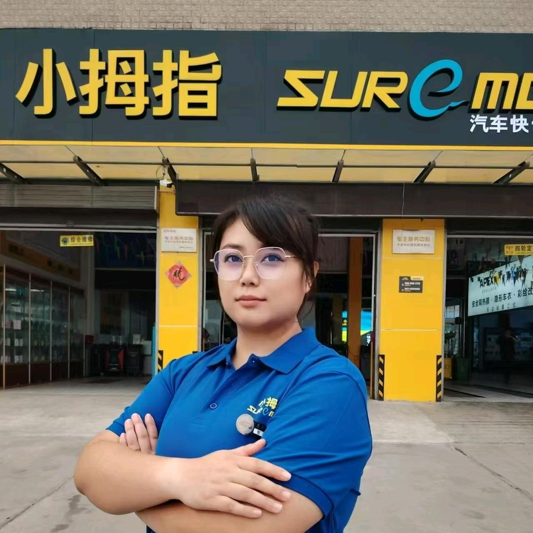 小拇指快修工厂店（惠鑫）苗苗