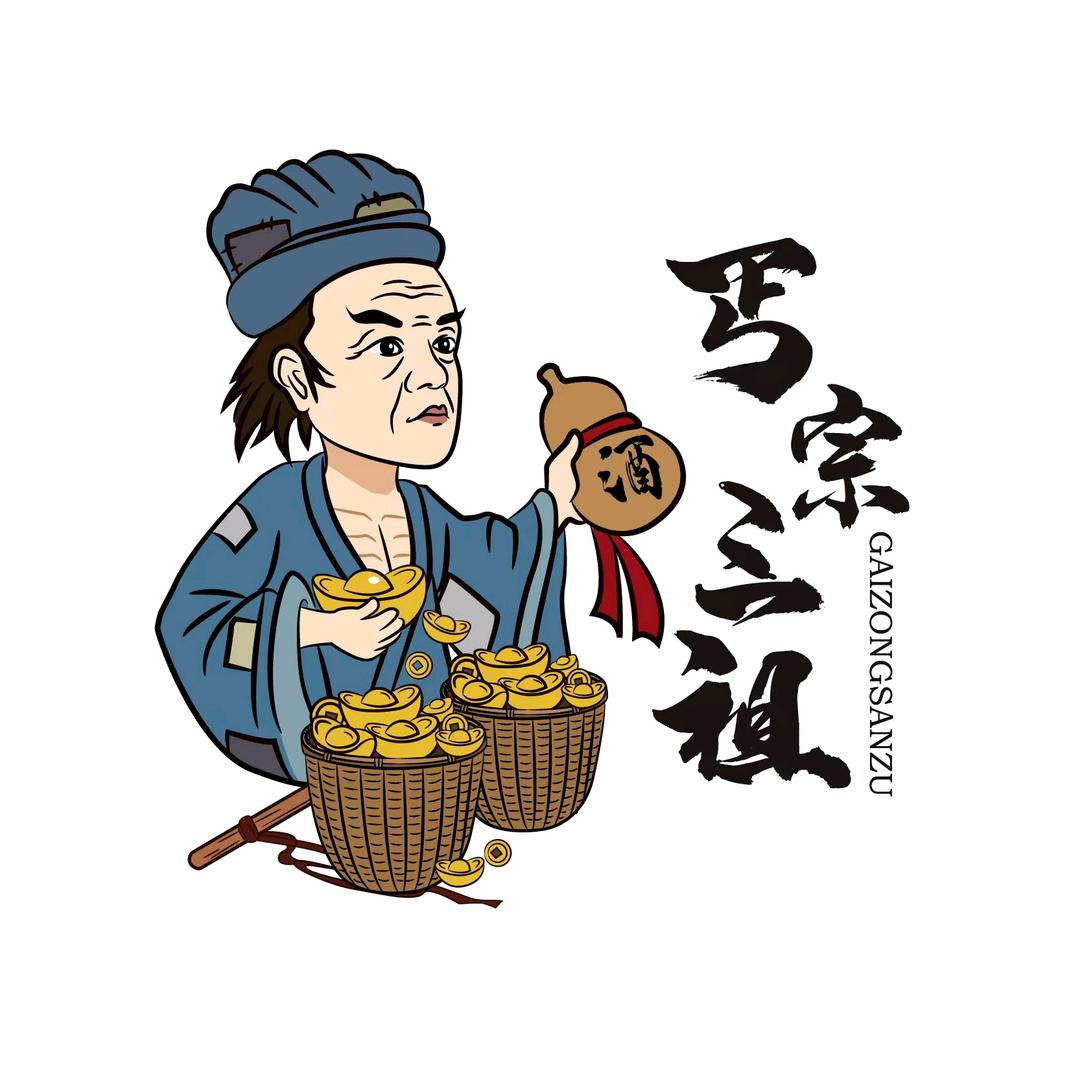 林乞（沦落成乞，一代丐宗）