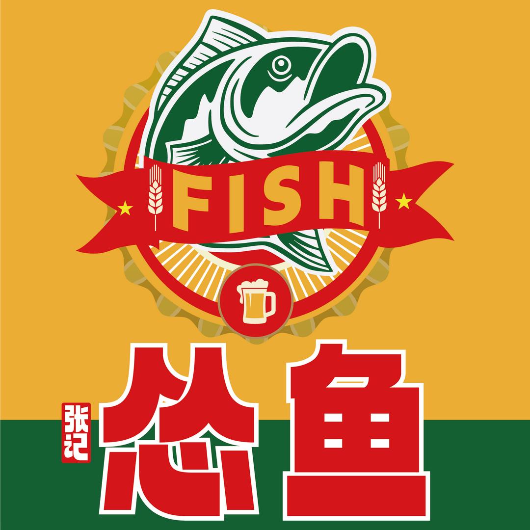 怂鱼脆皮烤鱼