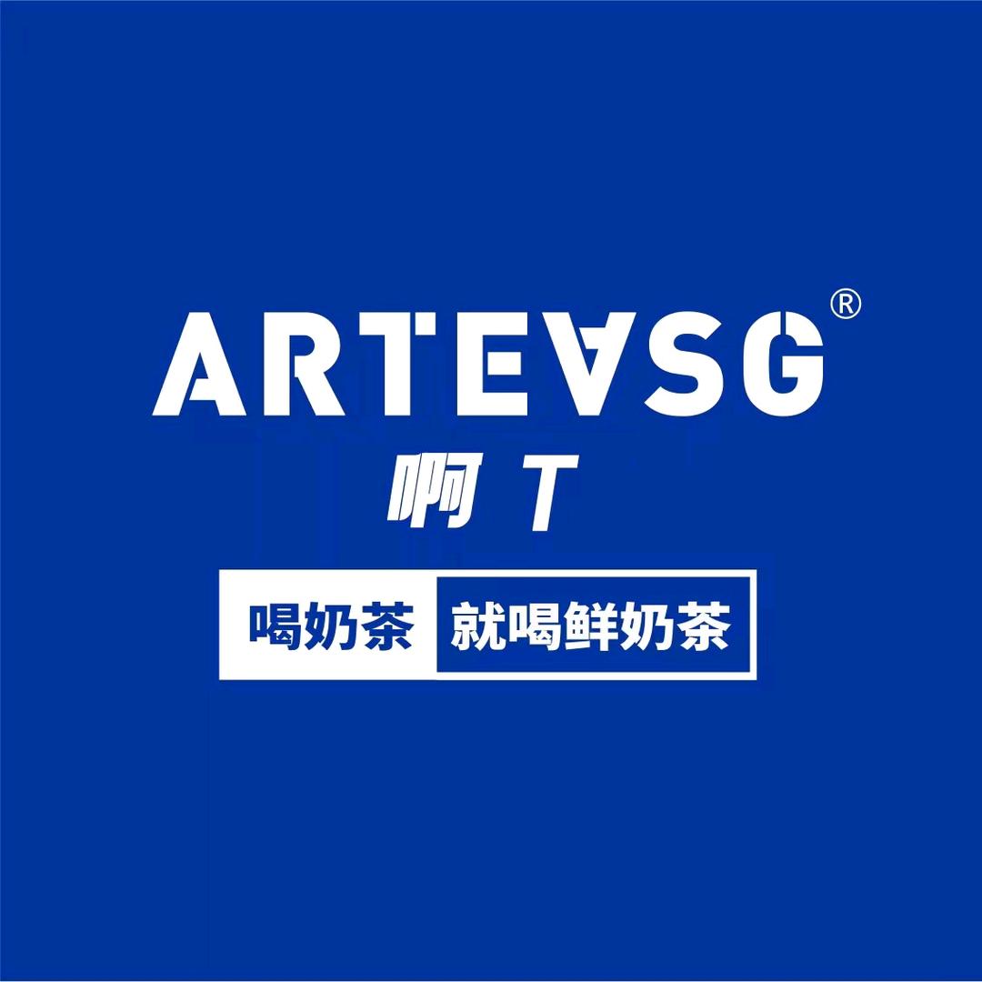 ARTEASG新加坡奶茶-娄底春园步行街
