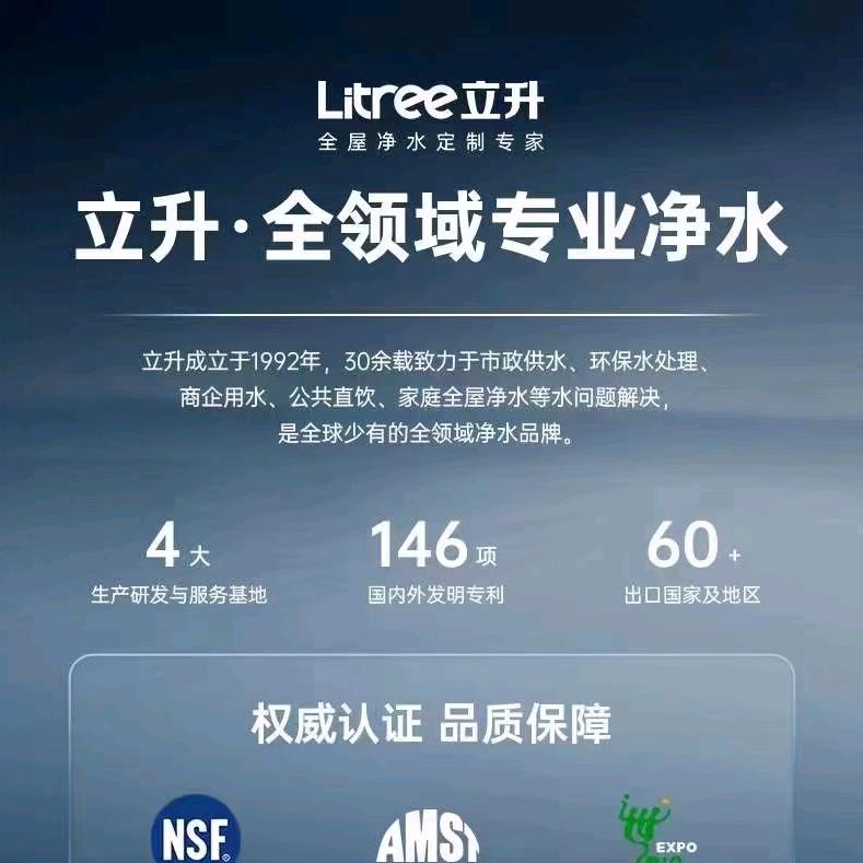 广昌立升净水器，亿丰二期10栋