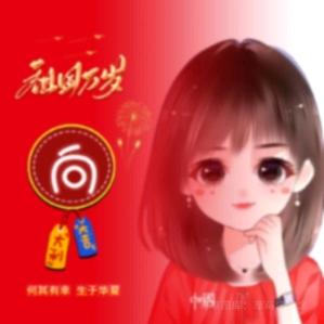 睿宝🌹