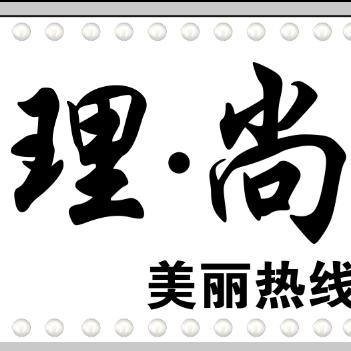 理·尚 造型
