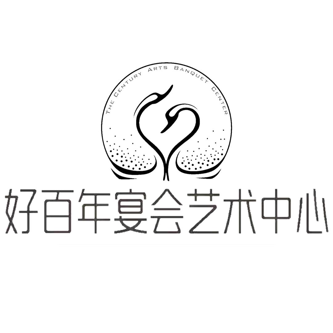 好百年宴会艺术中心水城店—店总
