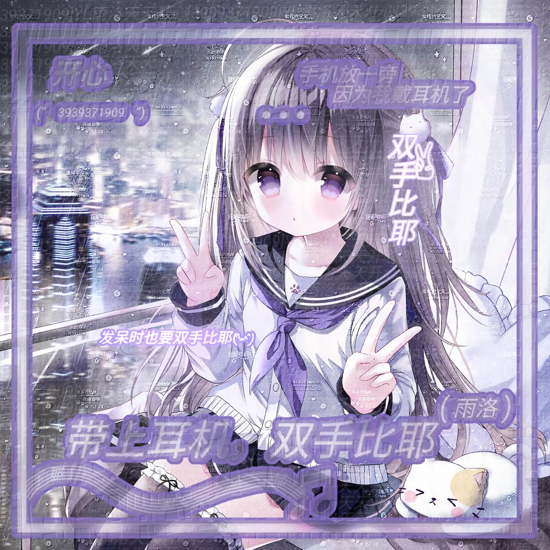 鱼雨语玉与宇