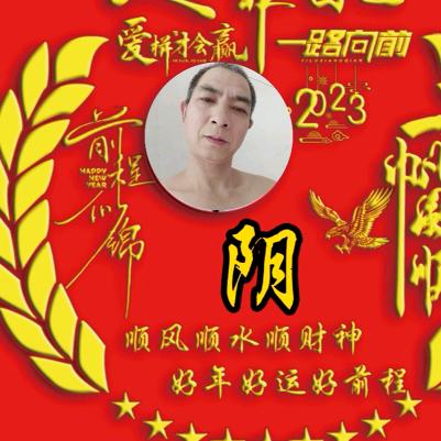 豫您相粤