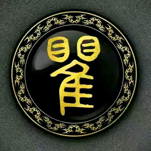 💗ℒℴѵ取水长流⁵²º℘࿐