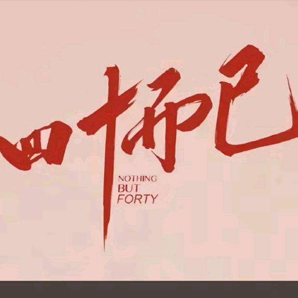 忆相逢