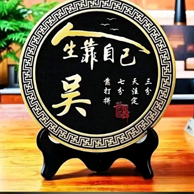 相约