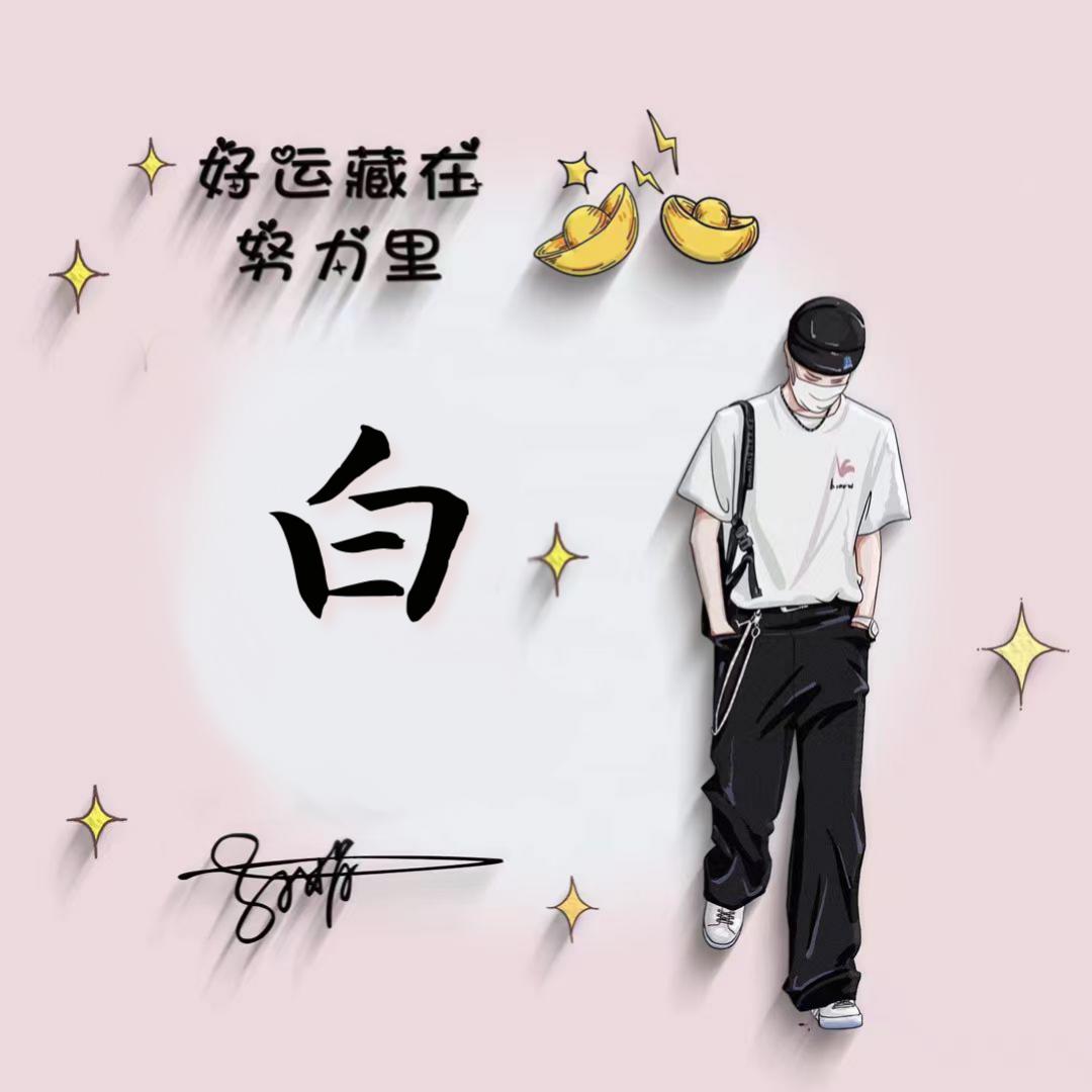 锁心