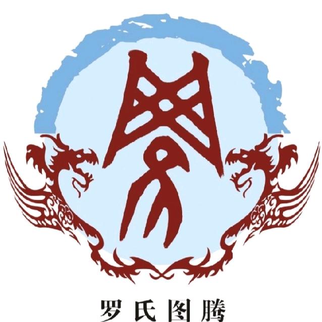羅五哥