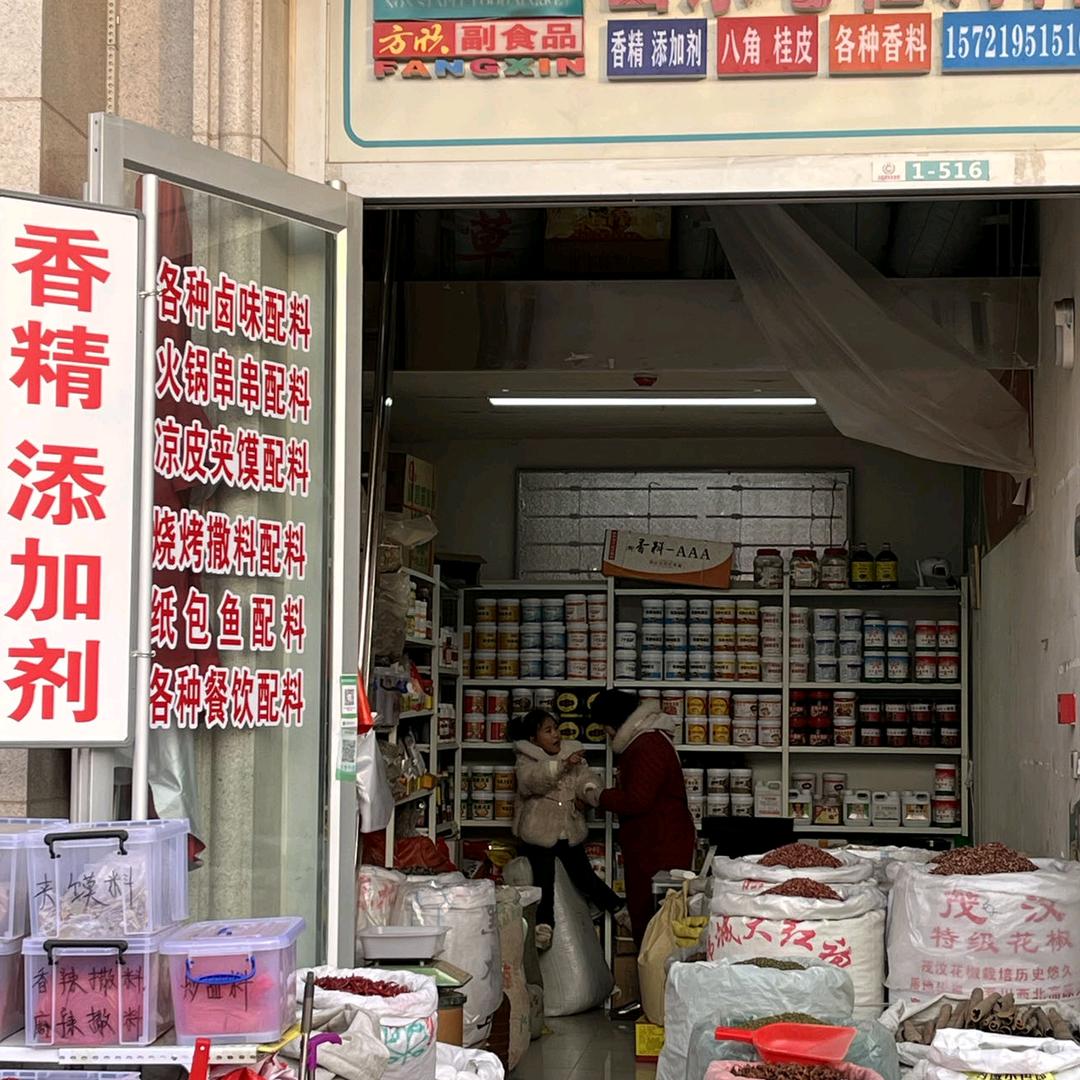 调料哥