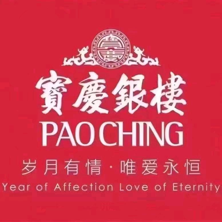 赣榆宝庆银楼黄海路店🏅