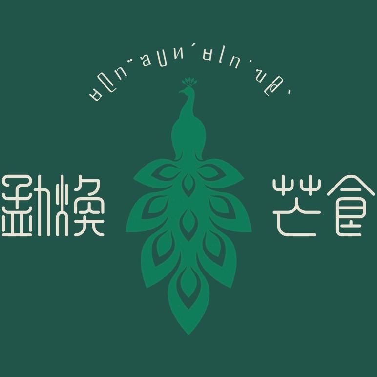 勐焕芒食傣味餐厅