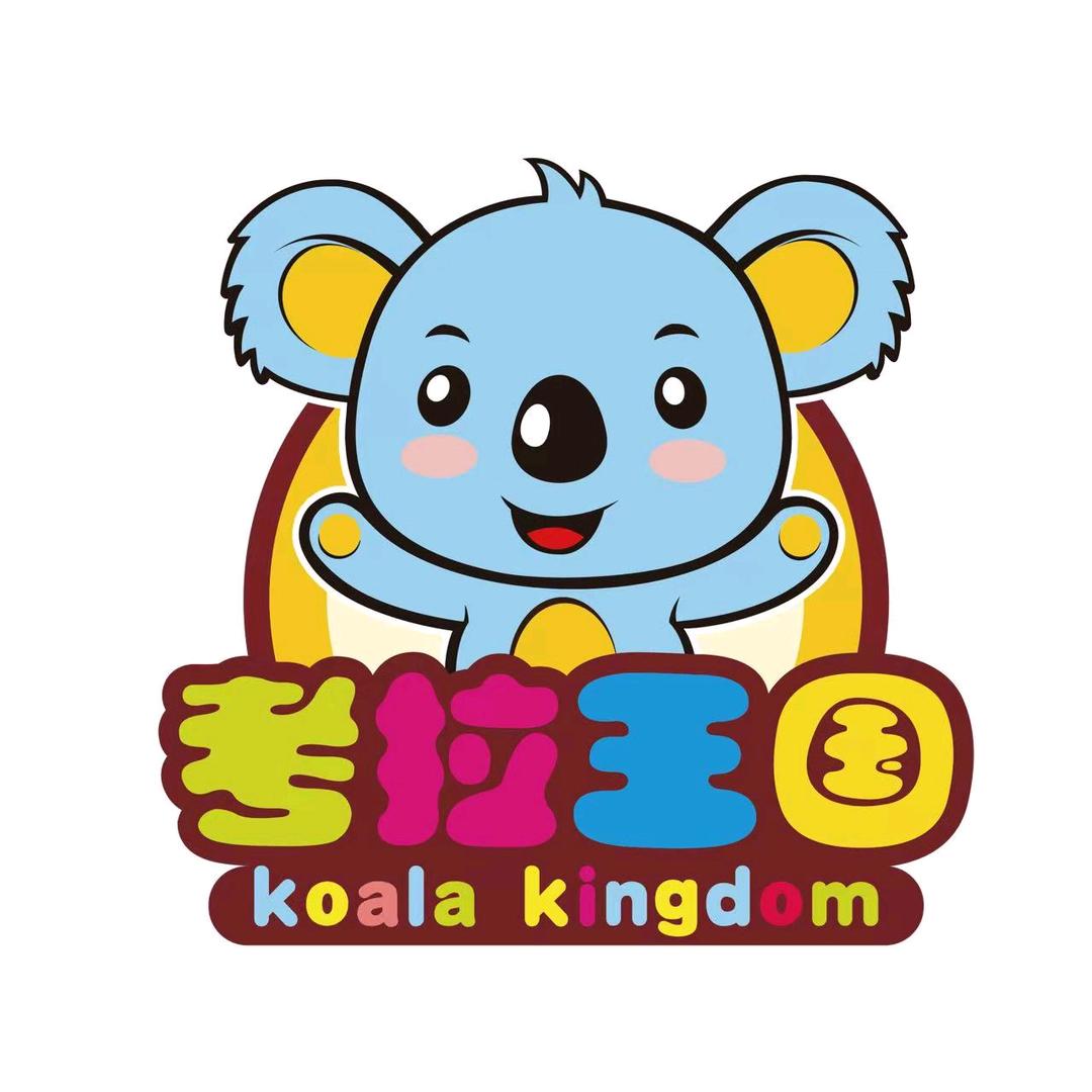 考拉王国亲子乐园南城店