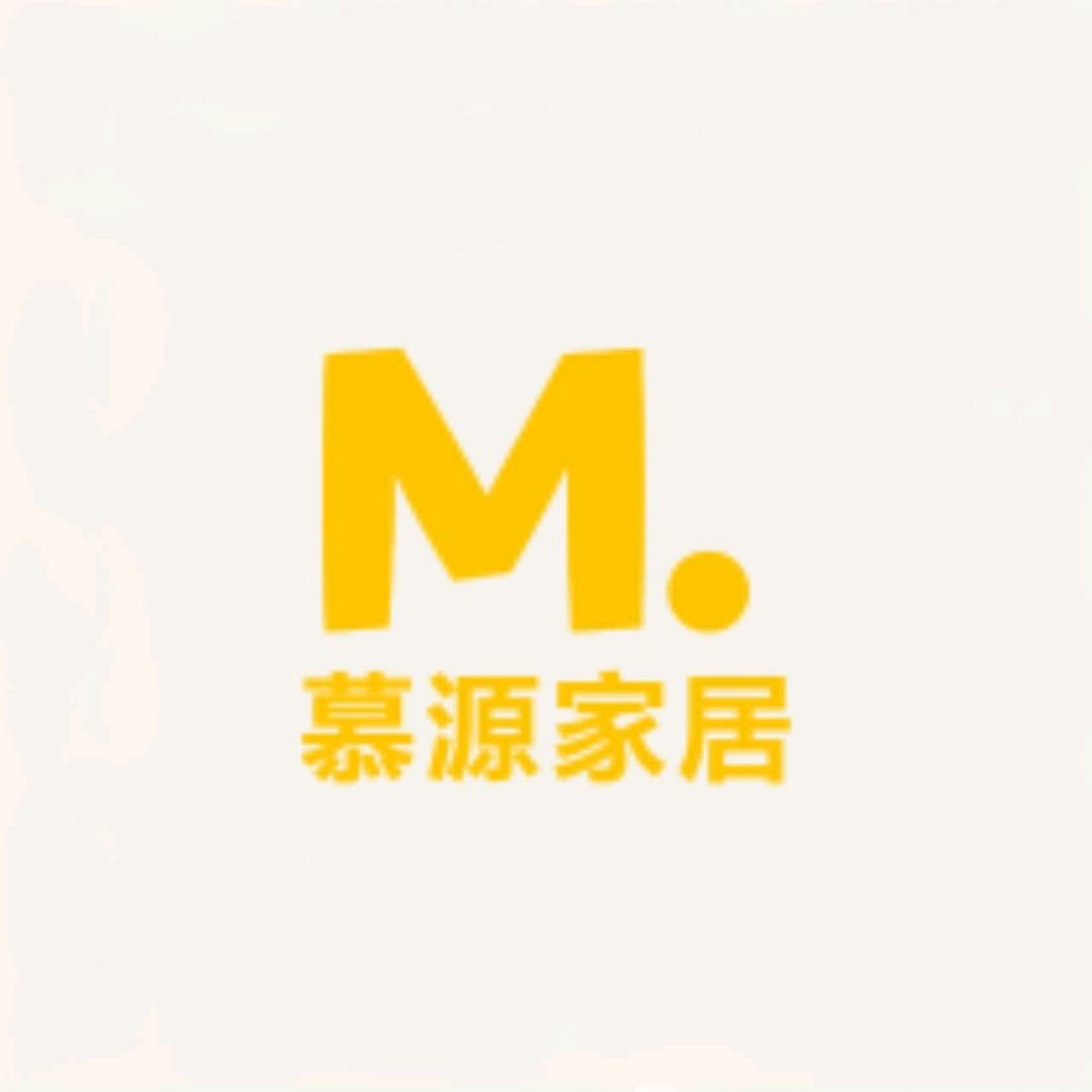 慕源家居