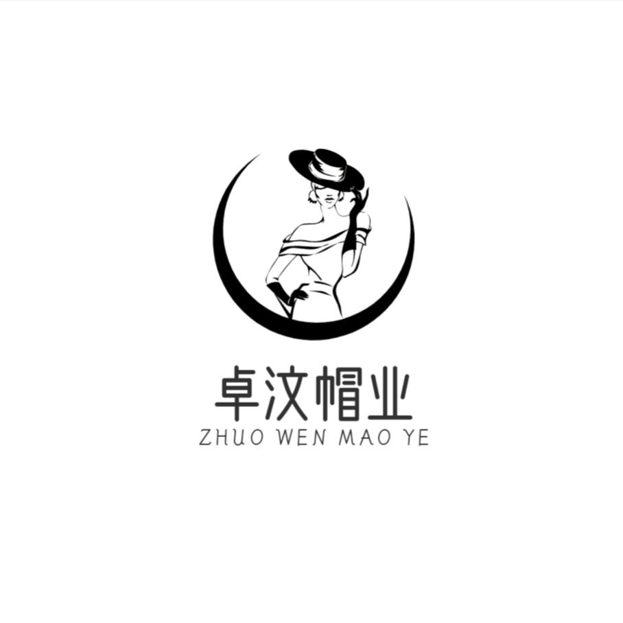 卓汶帽业