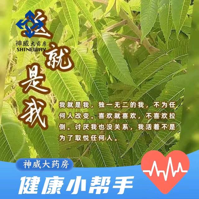 神威大药房水韵名居二店健康小助手