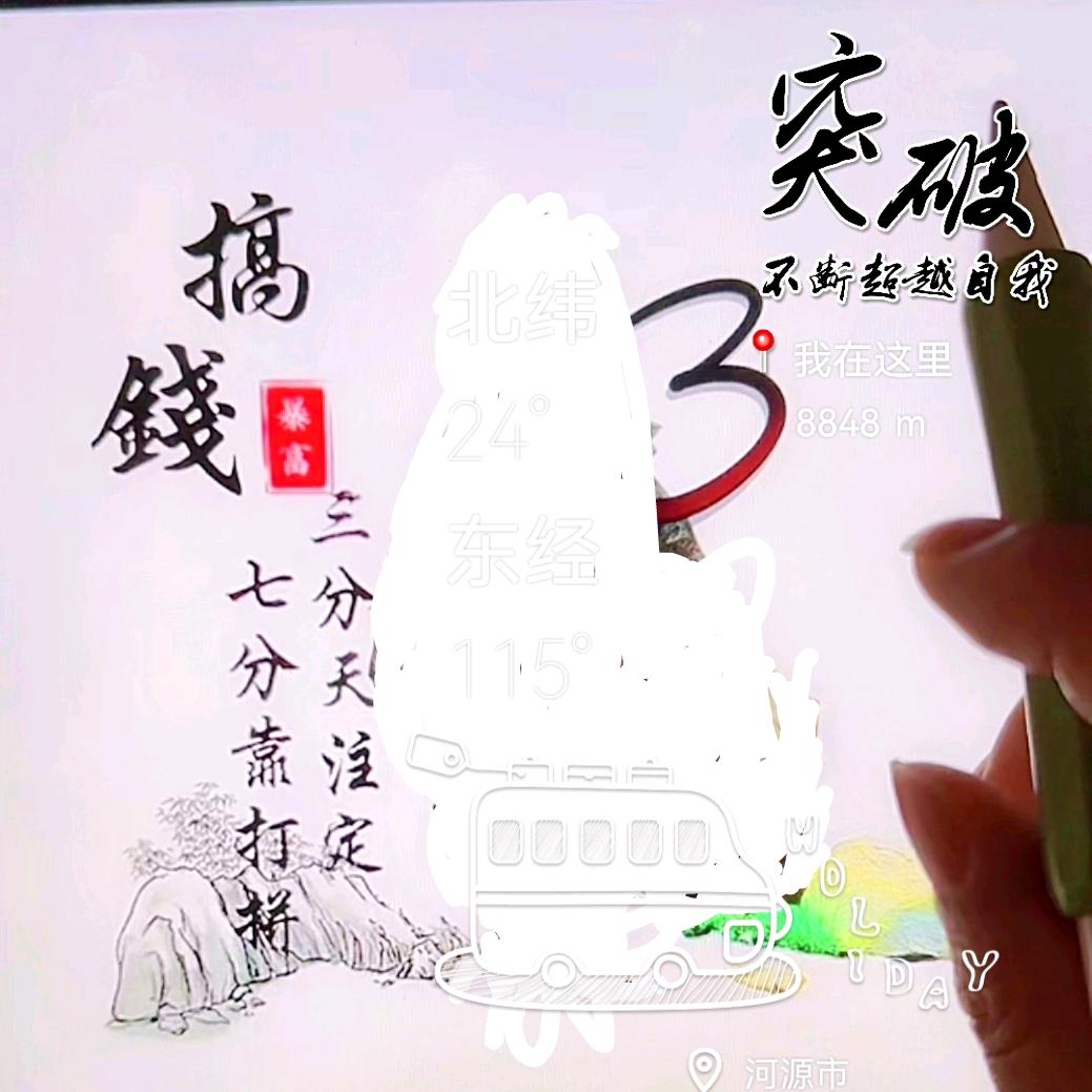 海誓山盟