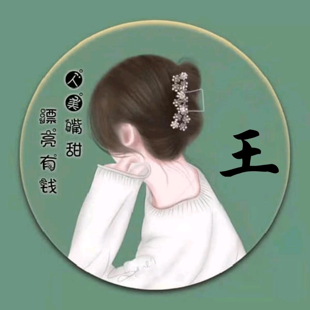 慧新