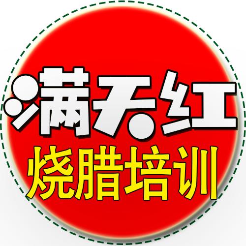 深圳满天红文化有限公司