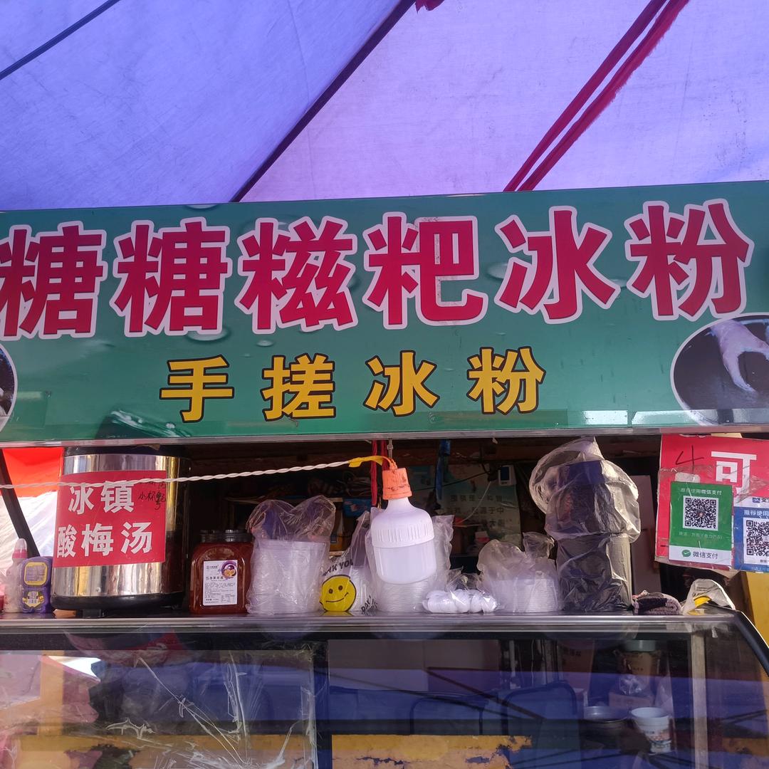 名品虞姬城小吃街《紫砂烤梨。烤蜜薯》唐记