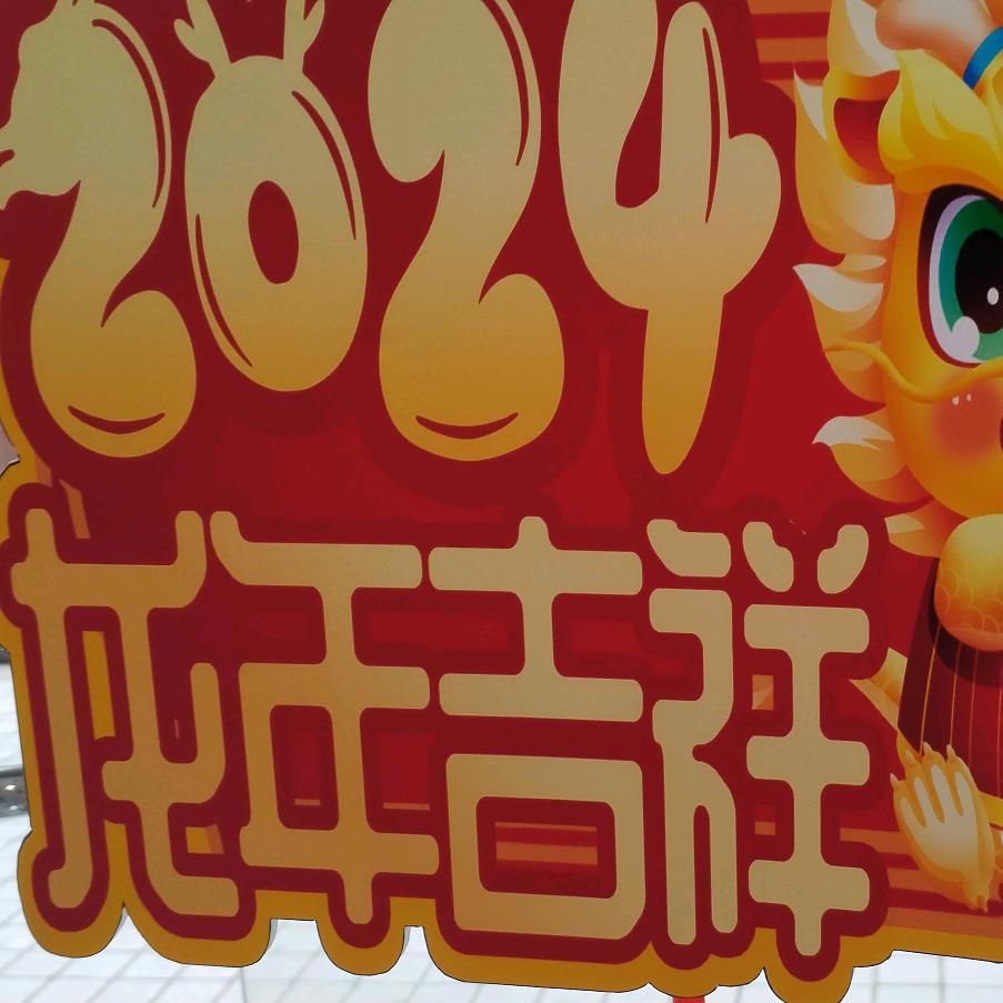 笑颜好花