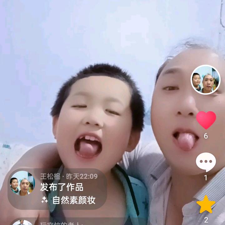 王松榀