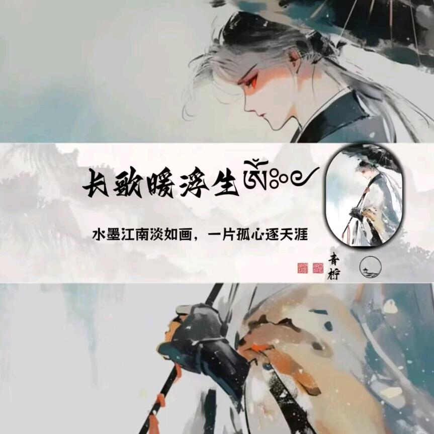 浮生